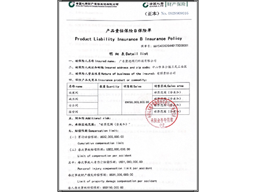 全球責任險